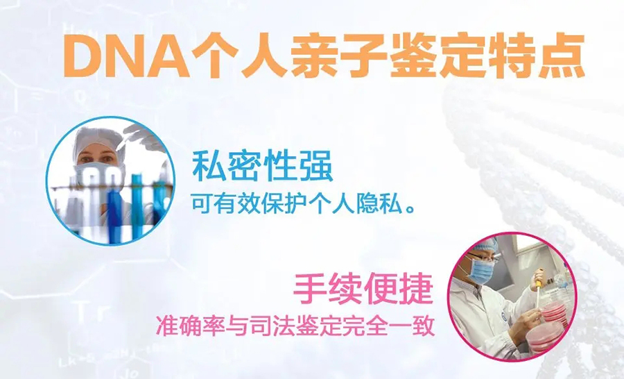 重庆市匿名DNA亲子鉴定怎么收费,重庆市匿名DNA亲子鉴定报告需要多久出来