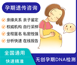 重庆市父亲和胎儿如何办理DNA亲子鉴定，重庆市无创怀孕亲子鉴定大概多少费用