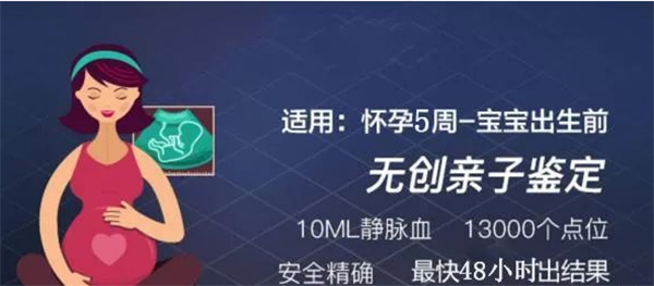 怀孕期间重庆市怎么做胎儿亲子鉴定,在重庆市怀孕期间做亲子鉴定准确吗